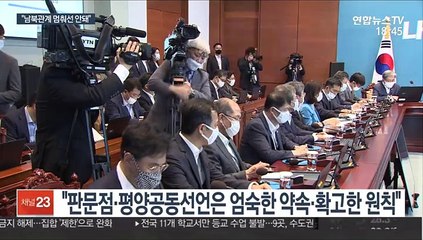 문대통령 "나와 김정은 약속 뒤로 돌릴 순 없어"