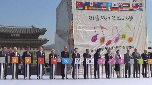평화에 대한 염원 담은 강익중 '광화문 아리랑' 제막 / YTN