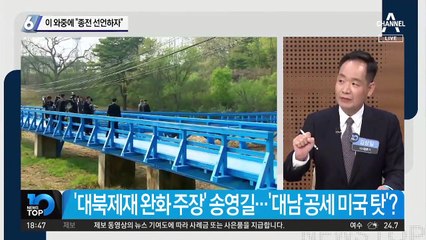 ‘北 위협’ 불안 커지는데…범여권 “종전 선언하자”