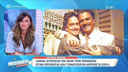 Συγκλονίζει ο Σπύρος Φωκάς: «Η τρίτη σύζυγός μου μού τα πήρε όλα»