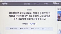 학대부모 기껏해야 집행유예?…