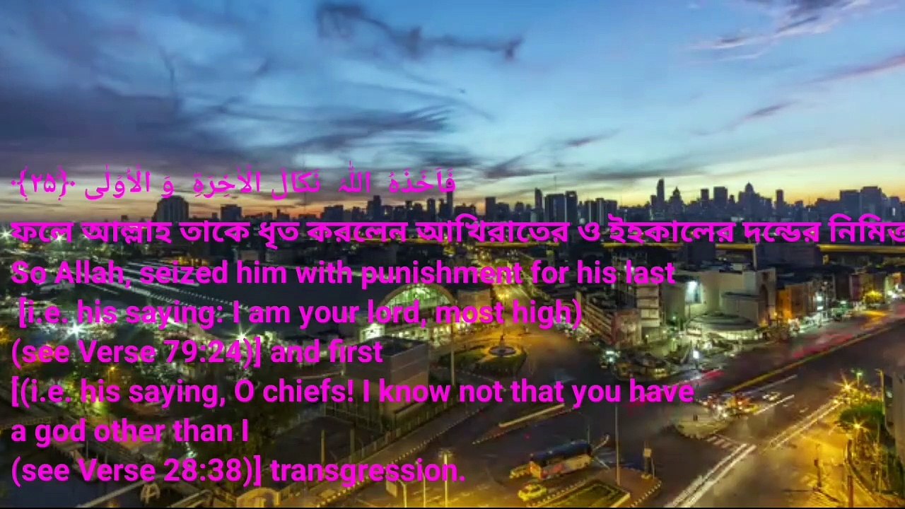 Suratul najiyat