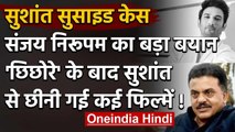 Sanjay Nirupam का बड़ा बयान, 'Chhichhore' के बाद Sushant Singh छीनी गई थीं 7 फिल्में |वनइंडिया हिंदी