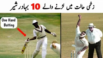 Top 10 Brave Cricketers Who Played with Injures
