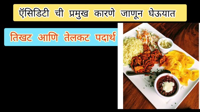 अॅसिडीटीचा होतोय त्रास मग तुम्ही करा हे घरगुती उपाय (Home Remedies For Acidity In Marathi)