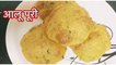 अब simple Puri की जगह बनायें करारी आलू पूरी | aloo Puri recipe | Potato Poori  | How to make aloo puri