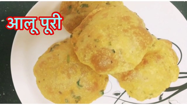 अब simple Puri की जगह बनायें करारी आलू पूरी | aloo Puri recipe | Potato Poori | How to make aloo puri
