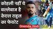 Wicket-keeper batsman KL Rahul has named Rohit Sharma as his favorite batsman | वनइंडिया हिंदी
