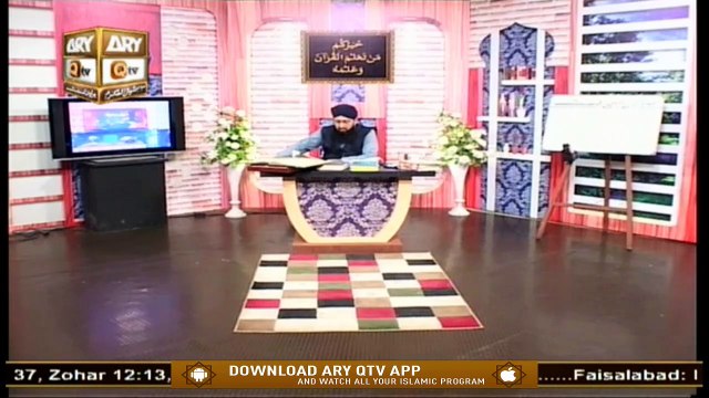 Quran Suniye Aur Sunaiye | Mojuda Halat Mein Fikri Inteshar | 15th June 2020 | ARY Qtv