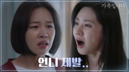 남편의 비밀을 알고 오열하던 추자현! 극단적인 선택까지!?