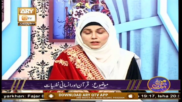 MERI PEHCHAN | Topic: Quran Aur Insani Nafsiyat | Syeda Zainab | 15th June 2020 | ARY Qtv