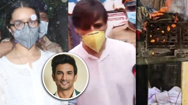 Sushant Singh Rajput Last Rites Video | இறுதி சடங்கில் பாலிவுட் பிரபலங்கள்