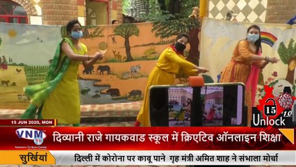 Online Education in Vadodara  : दिव्यानी राजे गायकवाड स्कूल में क्रिएटिव ऑनलाइन शिक्षा
