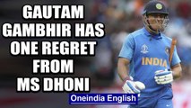 MS Dhoni would have been an even bigger batsman: Gautam Gambhir | Oneindia News