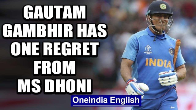 MS Dhoni would have been an even bigger batsman: Gautam Gambhir | Oneindia News