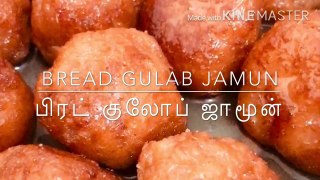 BREAD GULAB JAMUN | பிரட் குலோப்ஜாமூன் | 11 | 15-06-20 | Nimmy’s Kitchen |