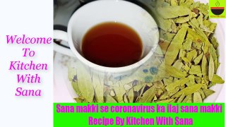 Sana makki ka kahwah how to make senna leaves tea for Coronavirus  By Kitchen With Sana