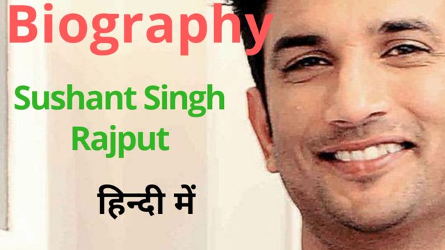 Biography of Sushant Singh Rajput।। सुशांत सिंह राजपूत का निधन....