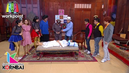 ก่อนบ่ายคลายเครียด | นักร้องสองภพ (ตอนที่ 2) | 16 มิ.ย. 63