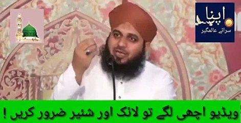 Hazrat Umar Farooq (R.A) Ka Dore Hukumat _ By Molana Peer Ajmal Raza Qadri .