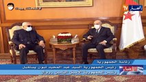 رئاسة: رئيس الجمهورية عبد المجيد تبون يستقبل الرئيس الأسبق اليامين زروال