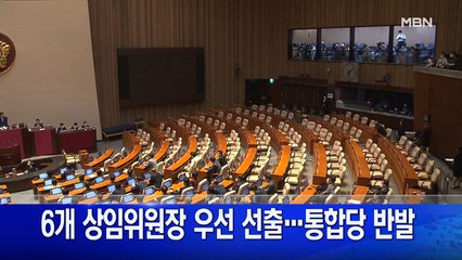 6월 16일 굿모닝MBN 주요뉴스