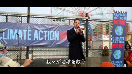 『ザ・ポリティシャン』シーズン2