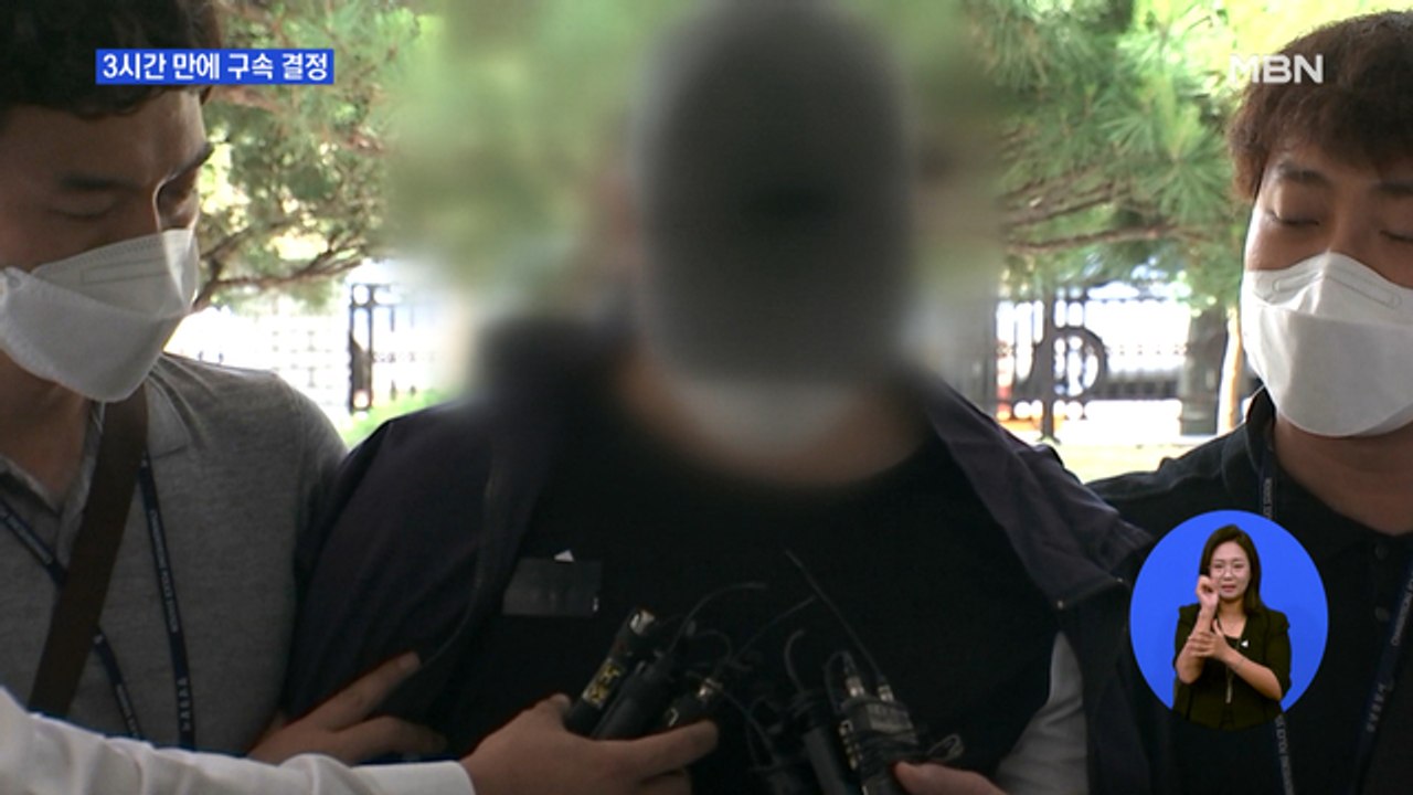 창녕 여아 학대 계부 구속 결정 전 "아직도 많이 사랑합니다"