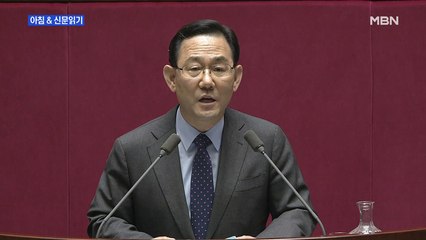 신문브리핑3 "'법사위원장=제2당 몫' 관행도 16년 만에 깨졌다"외 주요기사