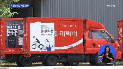 롯데택배 송파물류센터 확진자 증상 있는데 사흘 근무