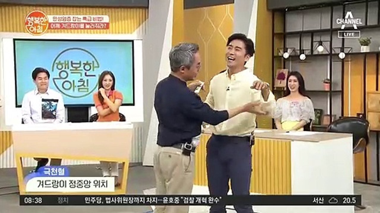 [한동하의 홈트레이닝] 만성염증 잡는 지압ㆍ운동법 ①
