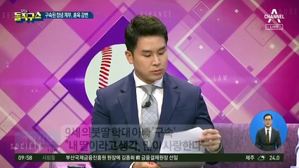 의붓아들-친딸 ‘싸움 놀이’ 시킨 아버지