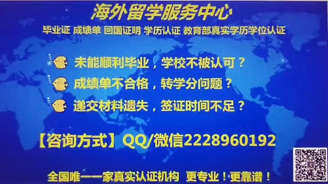 QUT本科毕业证硕士毕业证Q微2228960192昆士兰科技大学毕业证,QUT硕士文凭,QUT研究生文凭,留信/使馆认证.改QUT成绩单GPA,学士学位证,硕士学位证,offer雅思考试申请学校Queensland University of Technology fake Diploma,Degree,Transcript