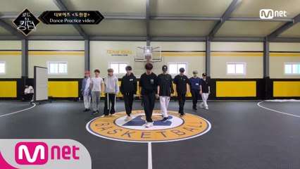 [Dance Practice] 도원경(Quasi una fantasia) - 더보이즈ㅣ3차 경연