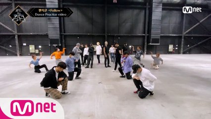 [Dance Practice] Follow(PENTAGON Ver.) - 펜타곤ㅣ3차 경연