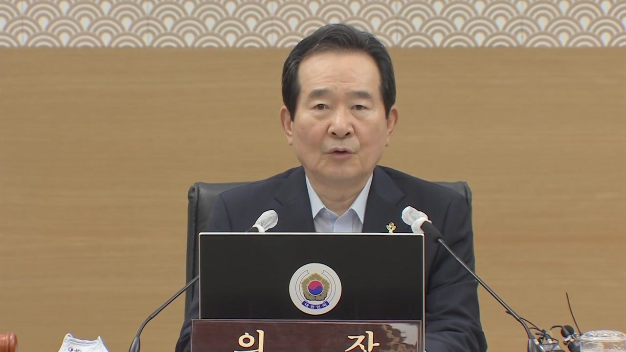 정 총리 "경제 회복과 재도약 앞당기는데 전력" / YTN