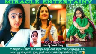 Actress മഞ്ജു വാര്യർന്റെ മുഖസാദൃശ്യമുള്ള ഒരു കൊച്ചു മിടുക്കി,, || Actress Manju Varrier's Dupe || Pooja Menon || Tiktok Virul || Miracle Entertainy || Funny Videos || Entertainment