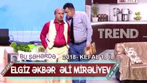 Bu seherde 2018 - KefAl 18 il Parodiya - Elgiz Əkbər & Əli Mirəliyev  - Səhər Səhər