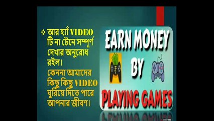 How to Earn Money by Playing Games on mobile in Bangladesh 2020