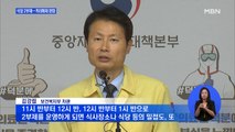 공공기관부터 식당 2부제…격리해제 기준 완화 오늘부터 적용