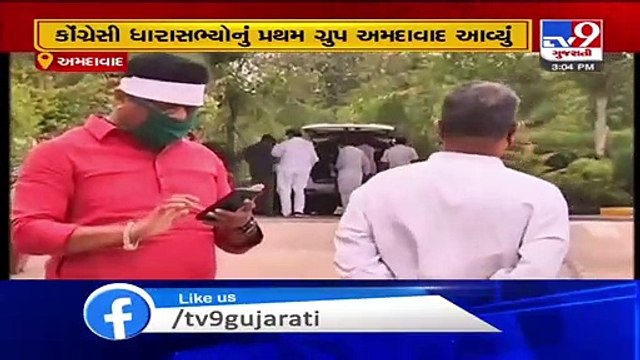 Gujarat RajyaSabha Polls 2020 - First group of Congress MLAs reach Ahmedabad