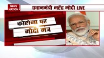 PM Modi Live: Modi Asks CMs to Ensure 100% Use of Masks