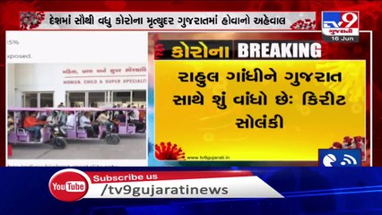 COVID-19- High mortality rate exposes Gujarat Model, says Rahul Gandhi