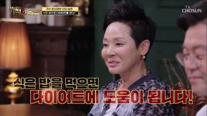 ※놀람주의※ 식은 밥이 다이어트에 도움이 된다?!