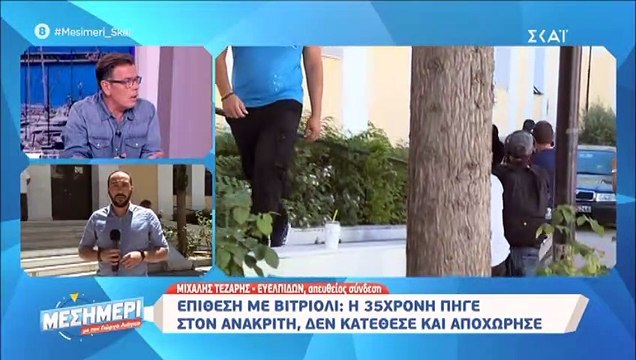 Επίθεση με βιτριόλι: Η Ιωάννα είχε πάει και στην εκπομπή του Λιάγκα