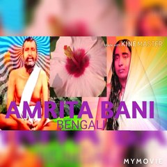 sri ramkrishna bani : kathamrita bani bengli