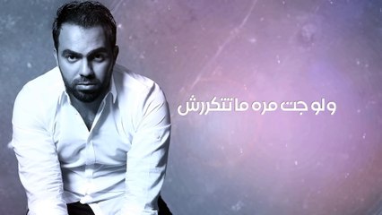 Mahmoud Ayad - Malhash Hal   | محمود عياد - ملهاش حل