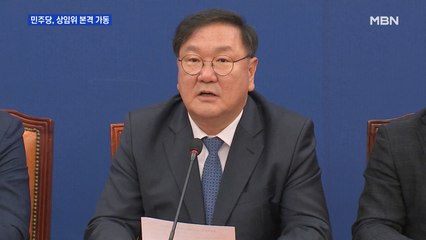 민주당, 6개 상임위 가동…나머지 상임위 19일 처리