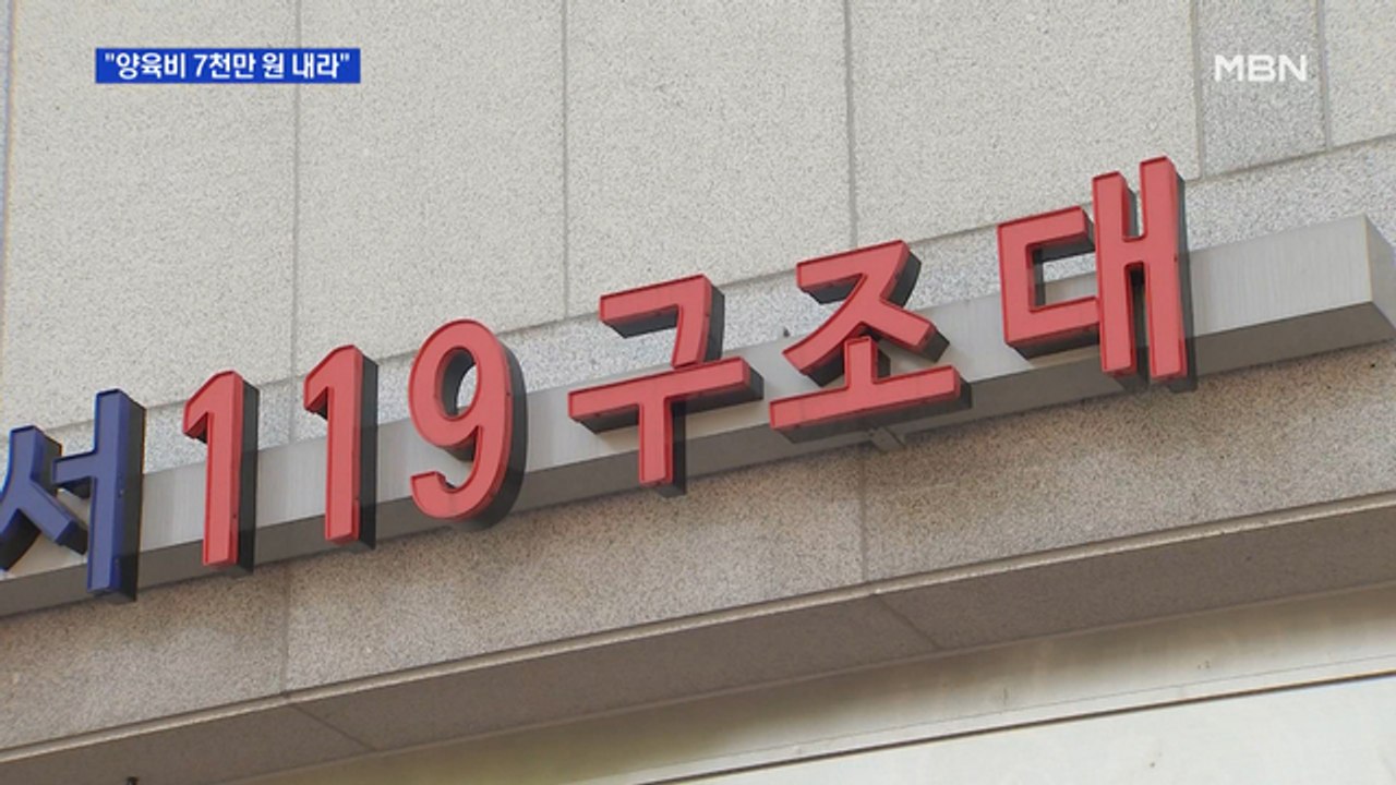 32년 만에 나타나 딸 유족급여 챙긴 친모…법원 "양육비 7천만 원 내라"