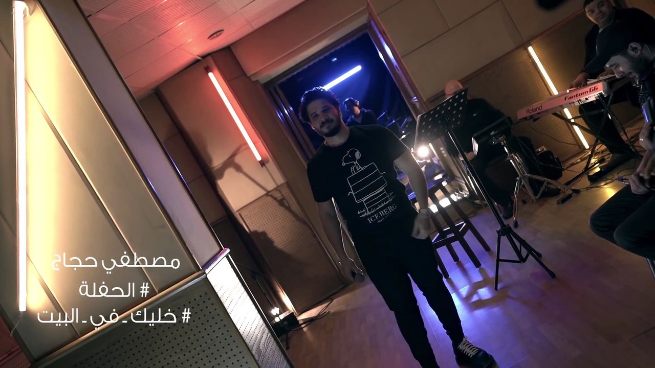 Moustafa Hagag - Mab7nlhash -Concert l مصطفي حجاج مبحنلهاش -الحفلة